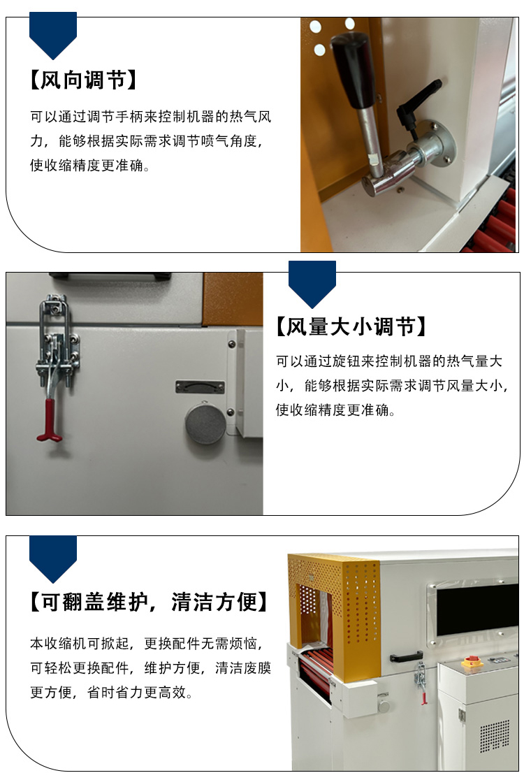 1733446386523458.jpg 雙變頻收縮機_06.jpg