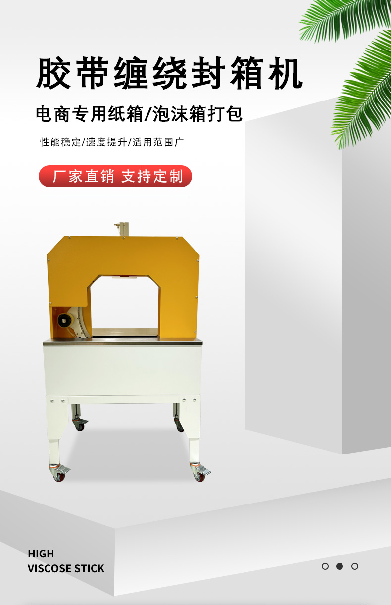 1735199578312656.jpg 膠帶纏繞機JPG_01.jpg