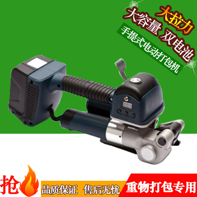手持式電動打包機(jī) BG-DD19A