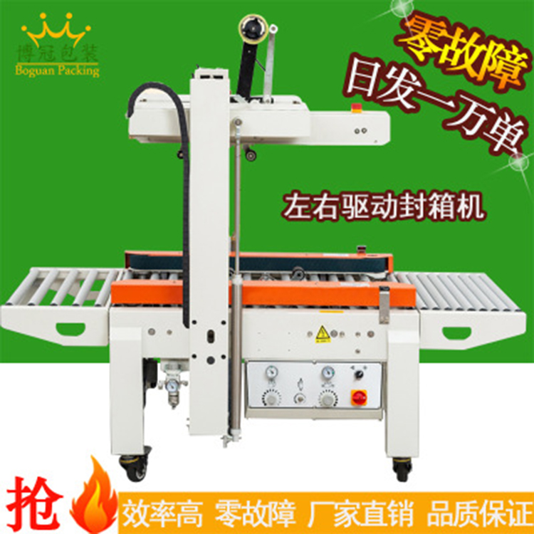 自動封箱機有什么價值？