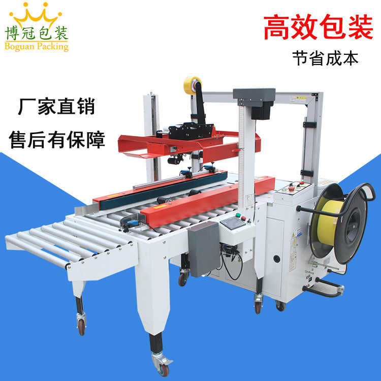 一字封箱機結(jié)構(gòu)特點如下介紹