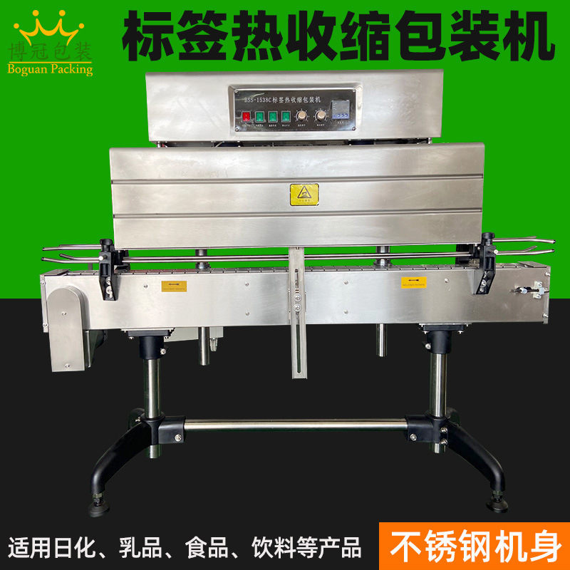 瓶口標(biāo)簽?zāi)る娂訜崾湛s機跟蒸汽收縮機功能上有什么區(qū)別嗎