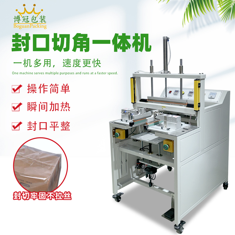 二合一切角機自動包裝膜切角機 智能腳踩一體氣動封口機