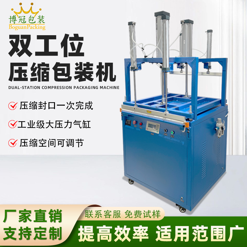 影響壓縮封口機(jī)的封口效果的因素