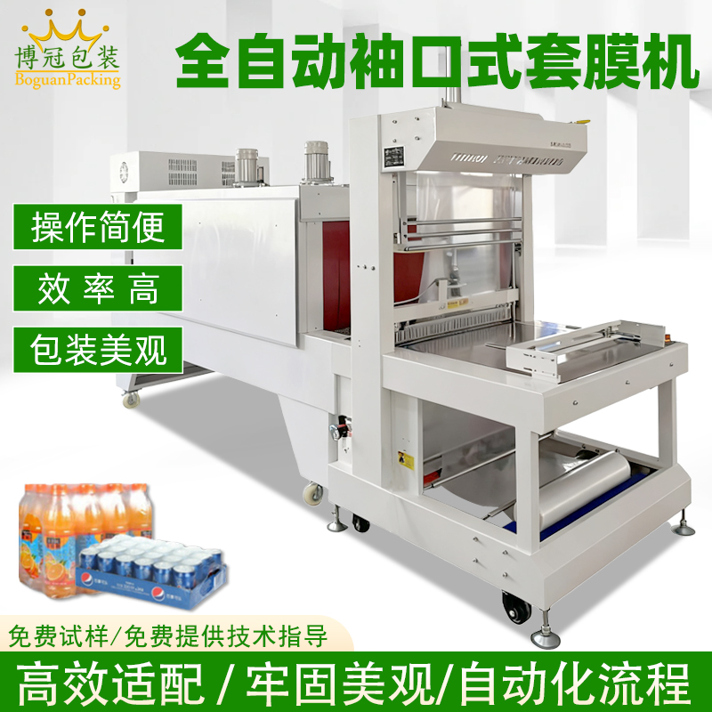 袖口式包裝機的優勢